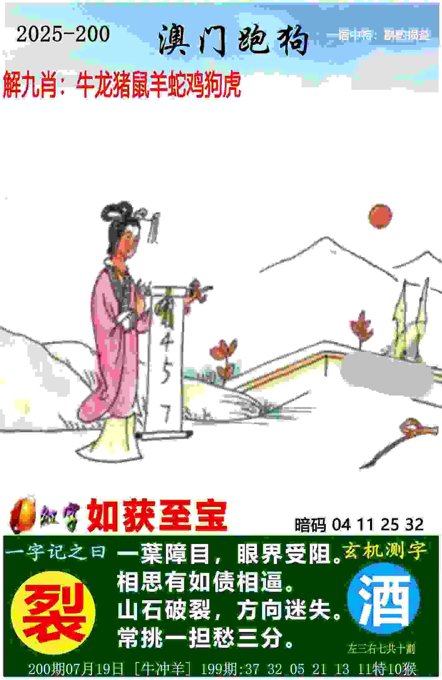 >新门内部资料免费提供