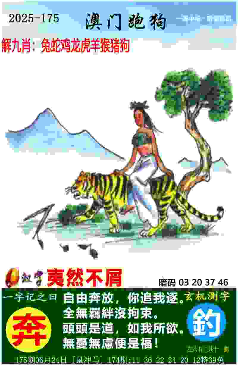 >新门内部资料免费提供