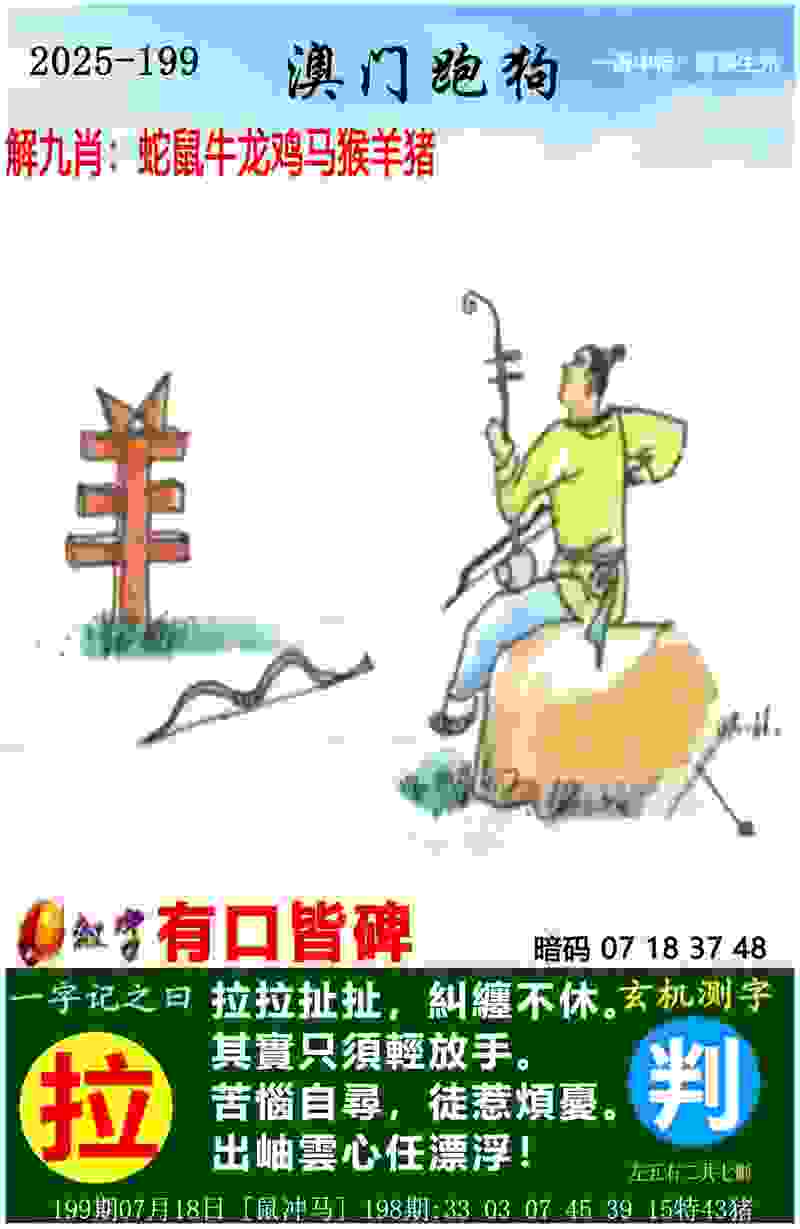 >新门内部资料免费提供