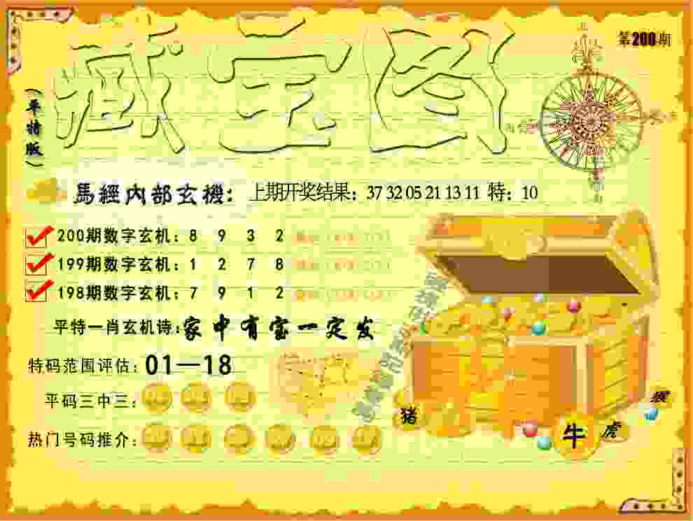 >新门内部资料免费提供